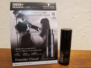 新商品♪パウダーワックス☆
